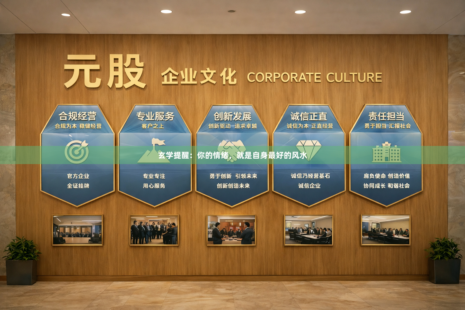 玄学提醒：你的情绪，就是自身最好的风水