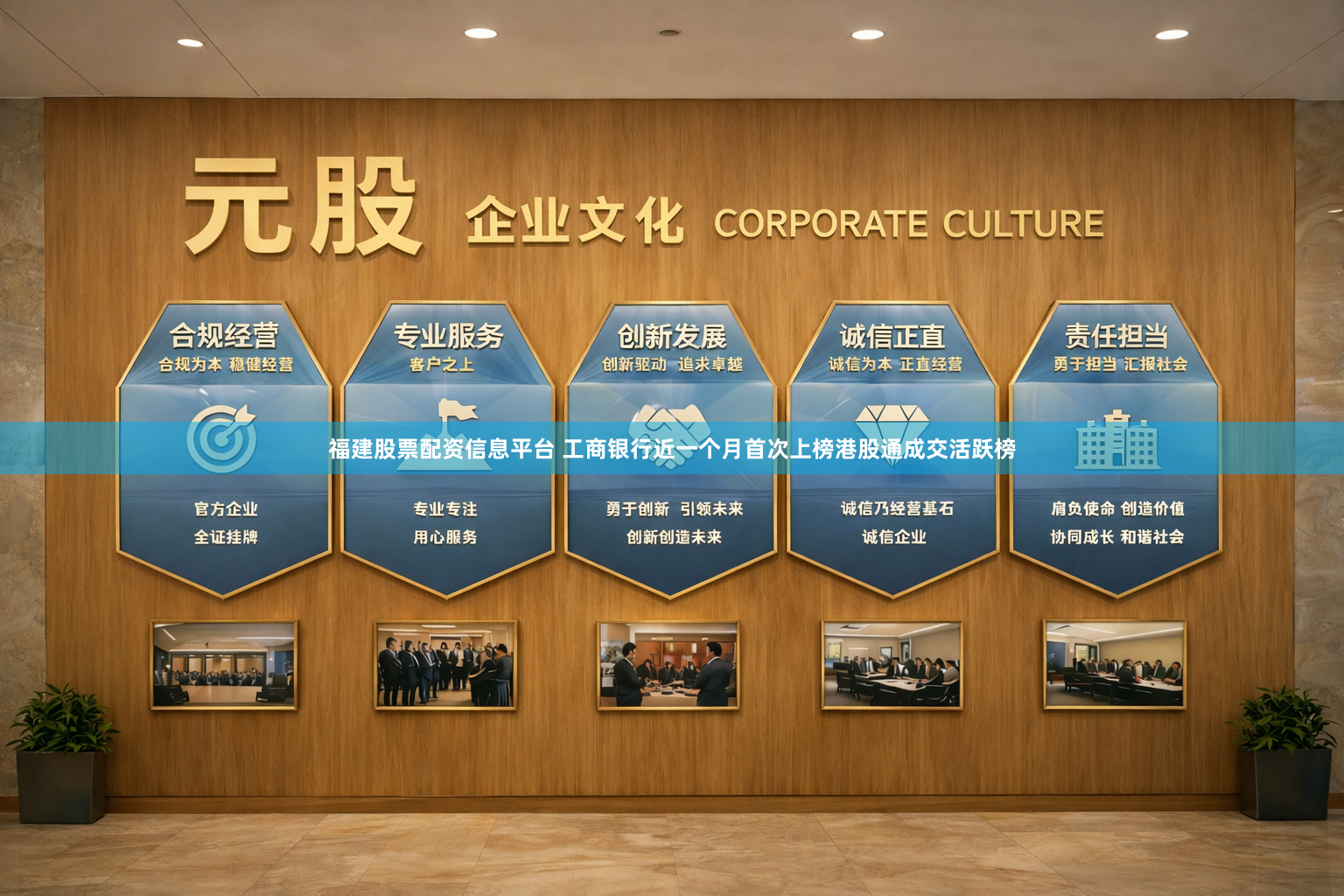福建股票配资信息平台 工商银行近一个月首次上榜港股通成交活跃榜
